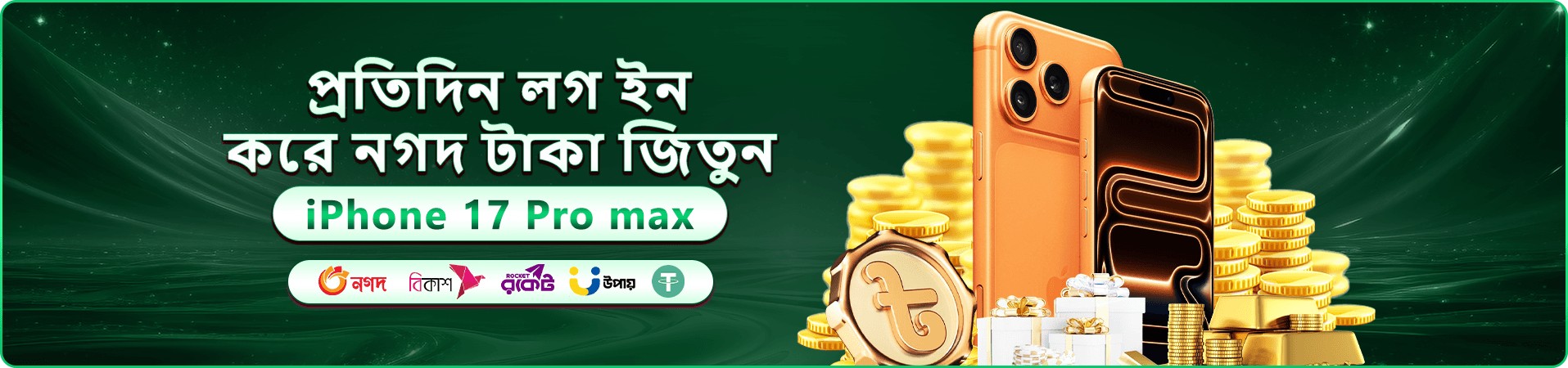 gk3 ওয়েলকাম বোনাসের প্রচারমূলক ব্যানার