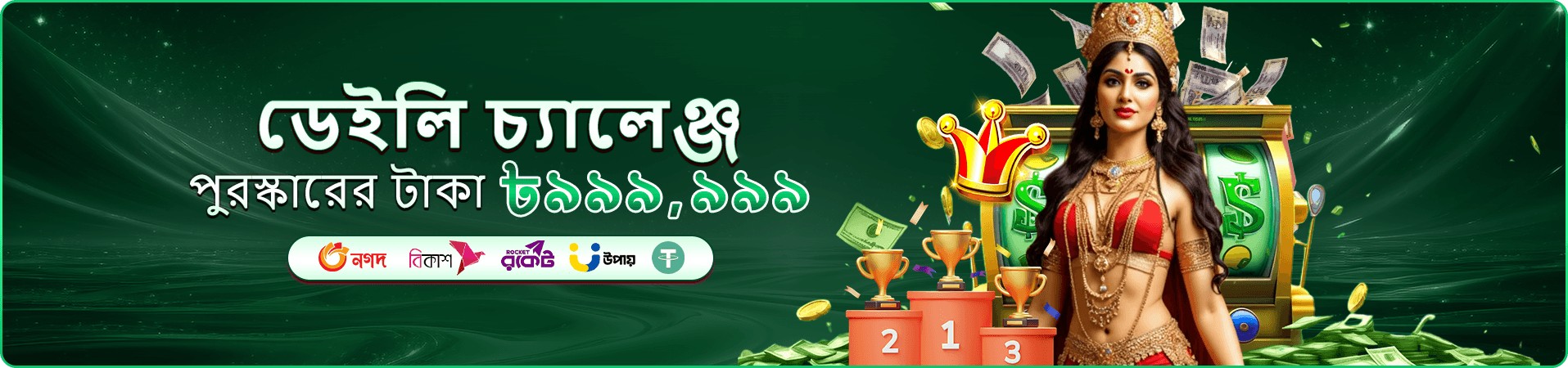 gk3 লাইভ ক্যাসিনো টেবিলের প্রচারমূলক ব্যানার