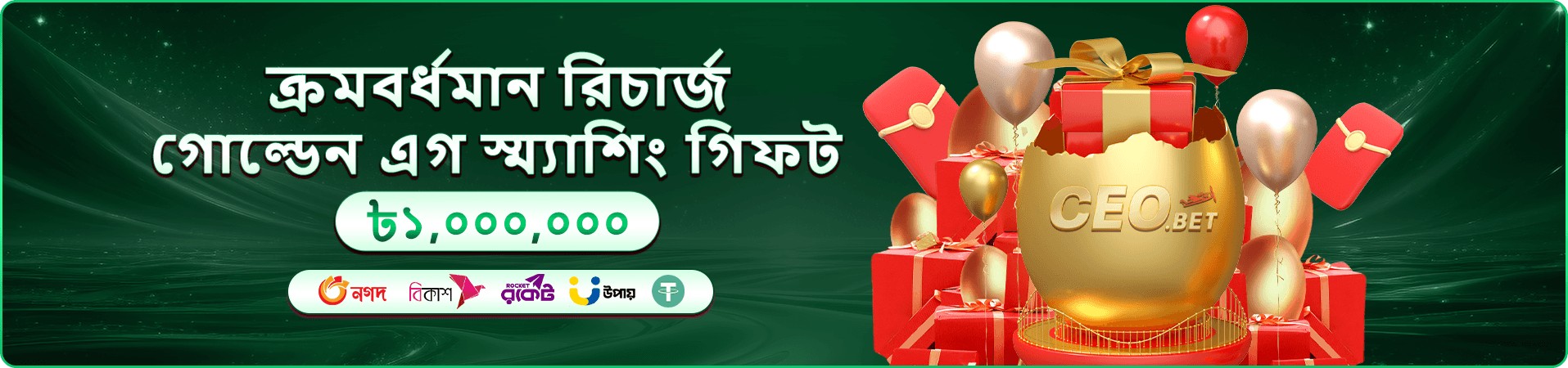 gk3 সদস্য সুবিধার ব্যানার