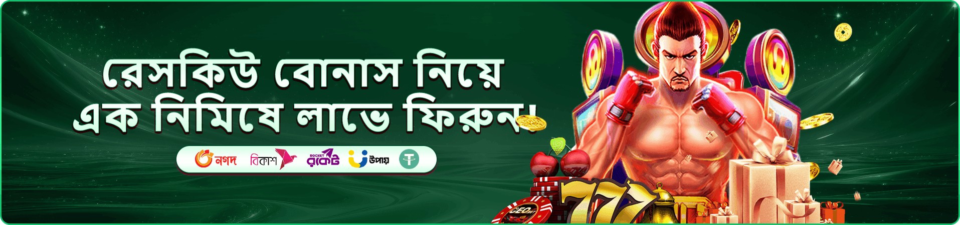 gk3 পুরস্কারের ব্যানার